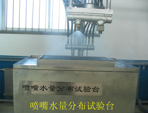 噴嘴水量分布試驗(yàn)臺(tái)