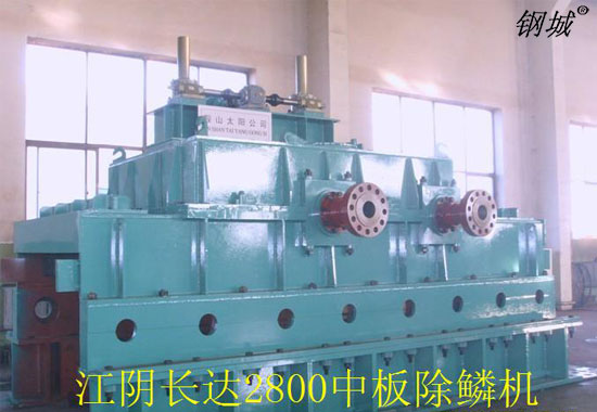 江陰長(zhǎng)達(dá)2800中板除鱗機(jī)